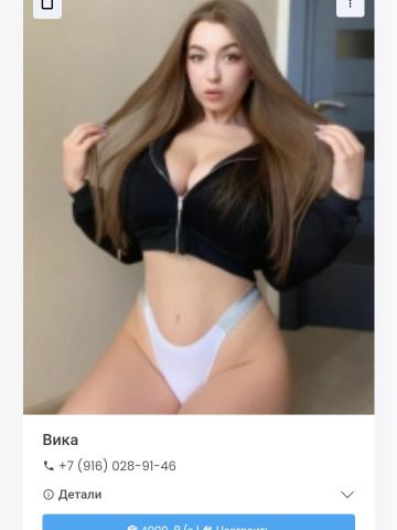 Проститутка Лидия